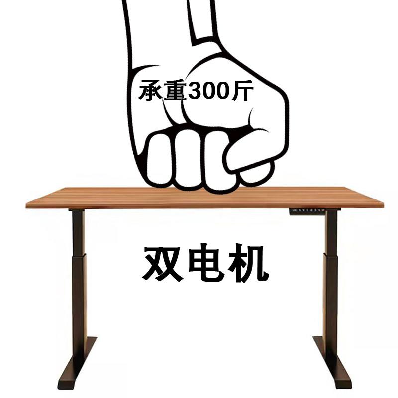 智能电动升降桌站立式自动可调节工作台电脑办公家用写字书桌桌架