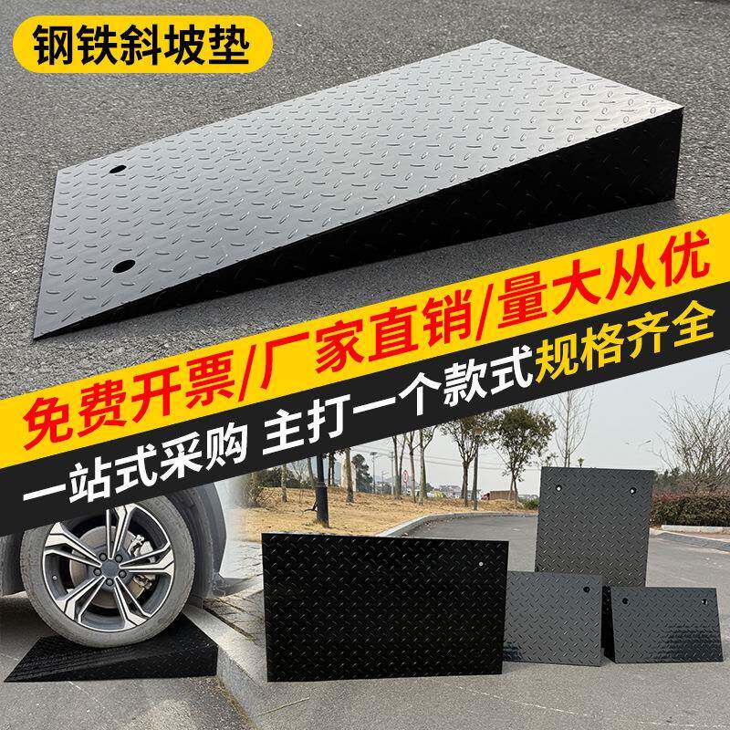 马RWM牙子台阶路垫斜坡垫汽车上爬速坡三角坡门槛垫板钢铁路沿坡