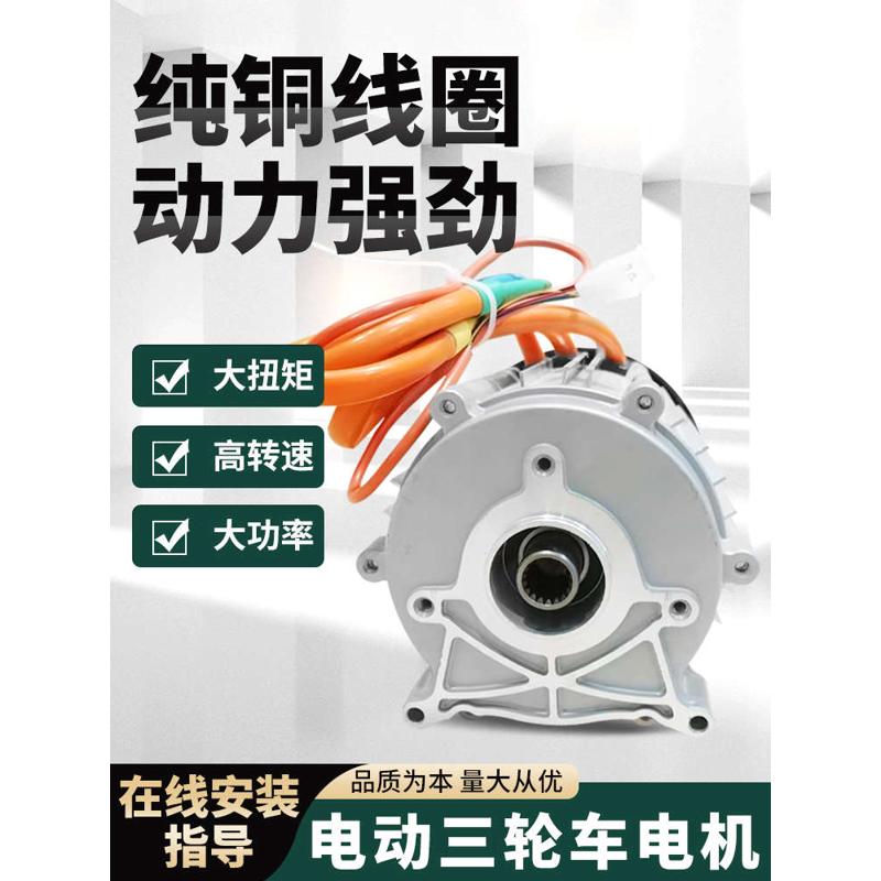 电动三轮车五孔快速电机大功率72V1500W3000W无刷永磁电动机纯铜