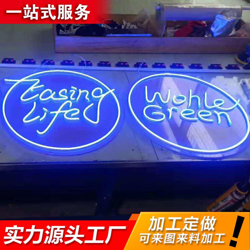 o厂家直供业826创意霓虹虹灯LED柔性灯带户外霓灯企log门头发光广