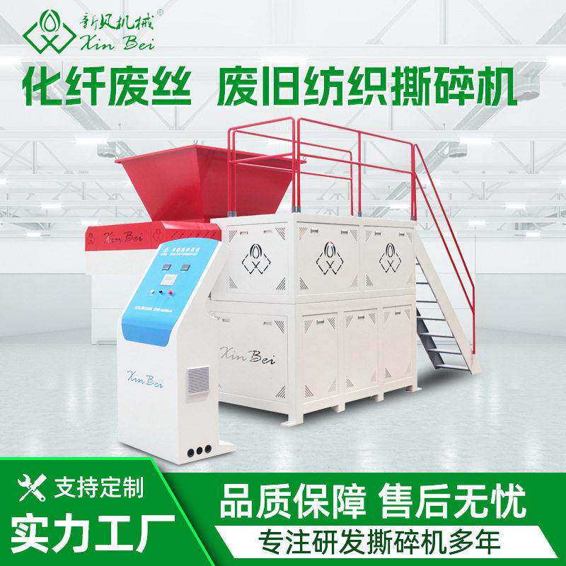 新贝机械吨包袋编织袋薄膜撕碎塑料橡胶管材PE撕碎机