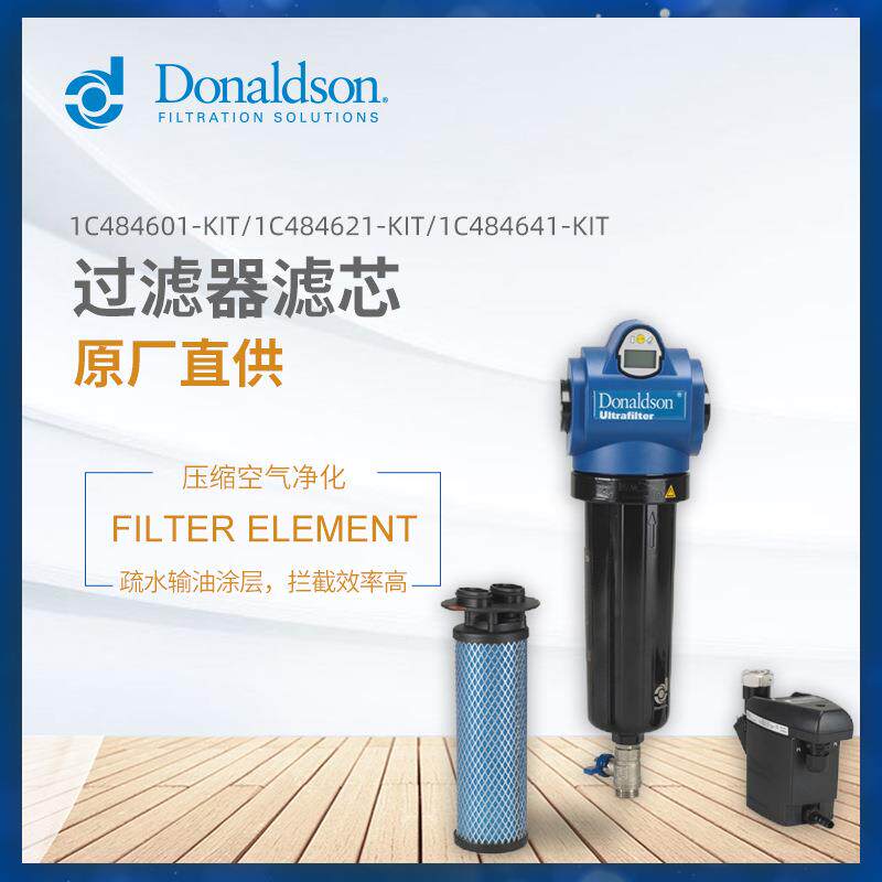 C旗舰店压缩空气精密过滤器油水分离器干燥除油DF-M0450