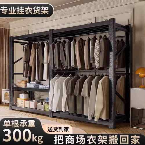 货架衣柜简易家用金属服装展示架干 干洗店钢制开 放式挂衣架衣服