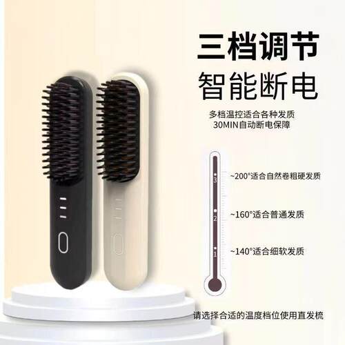 无线直发梳负离子棒不发220伤干湿两用usb电式梳子便携充式卷发神