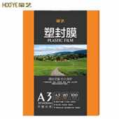 豪艺HOOYEA380mic文件照片高清透明塑封膜标书复印纸过塑膜8