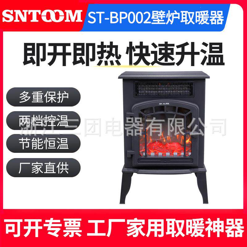 壁炉取暖器3d仿真火焰山取暖炉家用节能省电暖气石墨烯暖风机