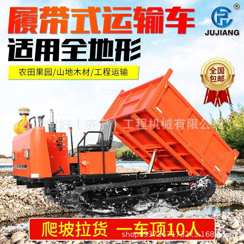 水田履带运输车小型农用全地形爬山虎工程运料自卸车拖拉机