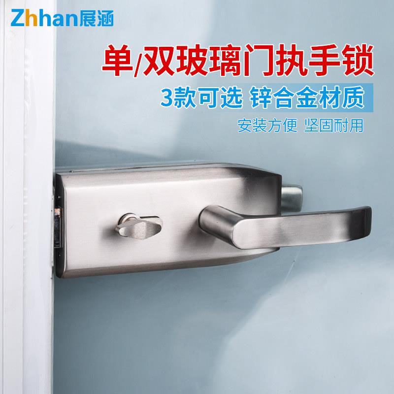 玻璃门板手锁办公隔断门锁玻璃门锁单门双开关玻璃锁办公室门把手