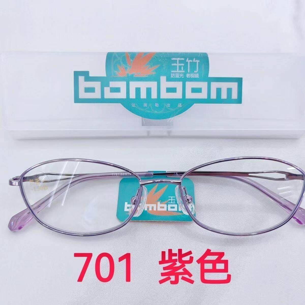 玉竹防蓝光老花眼镜舒适可携式老花眼镜男女高清洋派老视远视镜