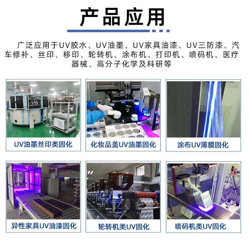 UV平板打印机led固化灯丝印油墨紫外线固化设备XP600写真机UV光源