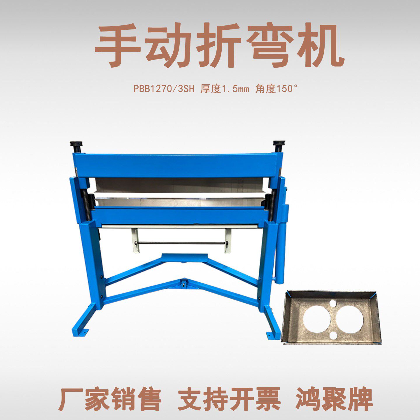 PBB1270/3SH 手动折边机 1.5mm 薄板折弯设备可拆刀片手动折边机