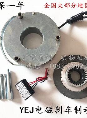 SDZ1-05/08/30/40/80电磁刹车制动器YEJ90/132电机失电断电制动器