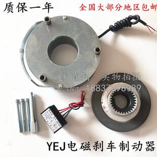 SDZ1-05/08/30/40/80电磁刹车制动器YEJ90/132电机失电断电制动器