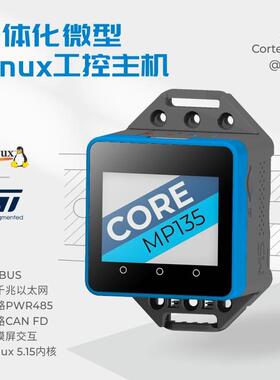 官方M5Stack CoreMP135 一体化微型Linux工控主机 STM32MP135D