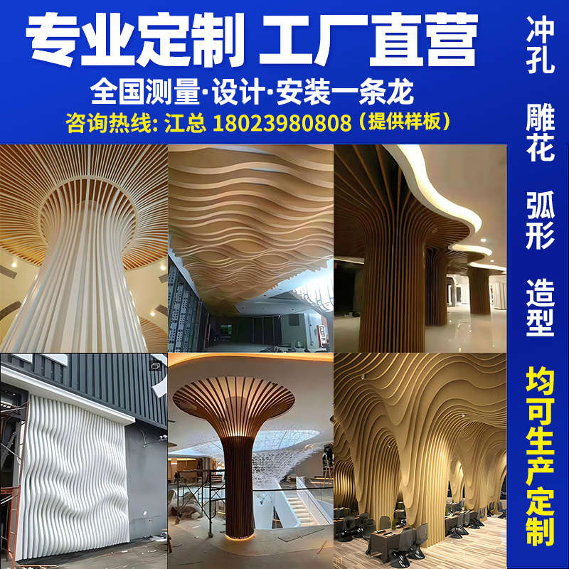 仿木纹铝方通吊顶弧形异形波浪方管格栅包柱屏风隔断铝树门头定