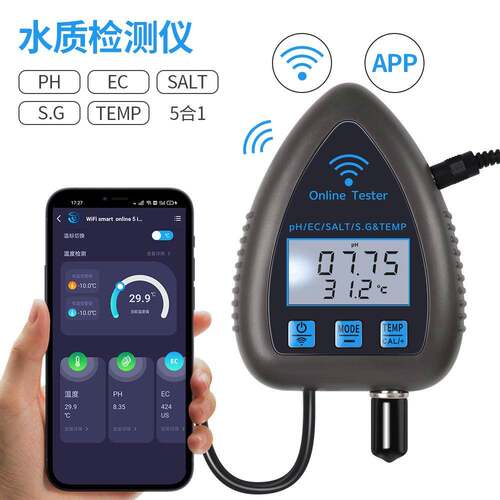 涂鸦WIFI五合一水质检测仪PH酸碱度ECS.G盐度便携式水质检测器