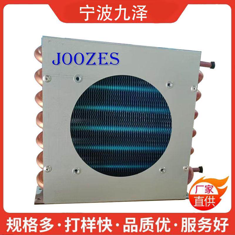 小型带壳冷凝器铜管铝翅片式散热器带方形风扇换热器空调制冷配件