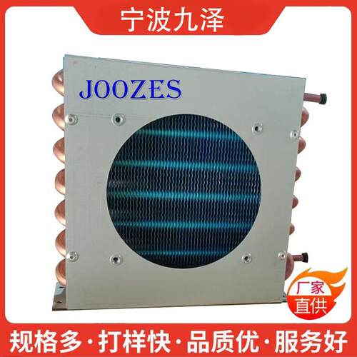 小型带壳冷凝器铜管铝翅片式散热器带方形风扇换热器空调制冷配件