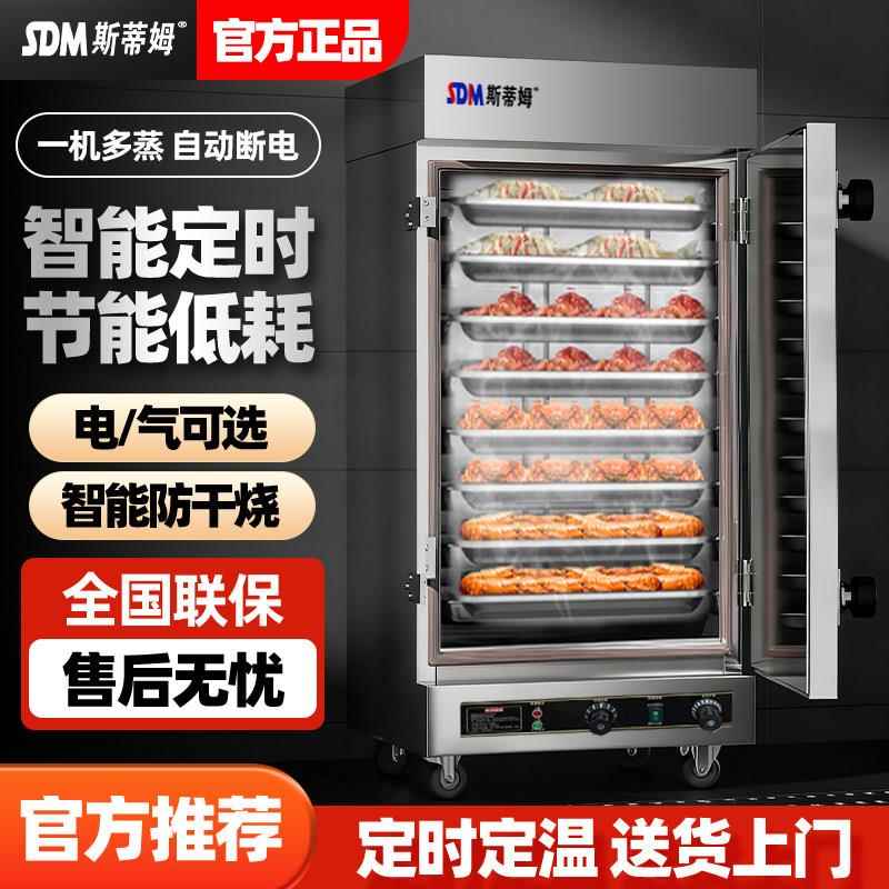 蒸饭柜商用电蒸箱12盘24盘全自动蒸饭车蒸菜饺子蒸饭机蒸汽炉燃气