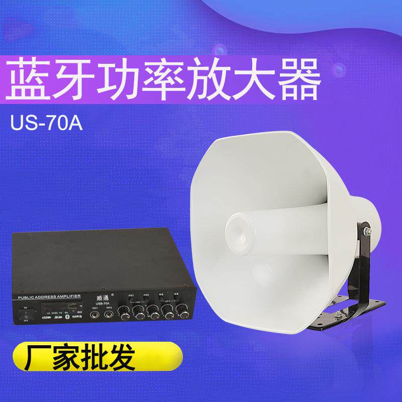 功放机蓝牙音箱功放器插卡USB蓝牙功放机音频功率放大器扩音器12V