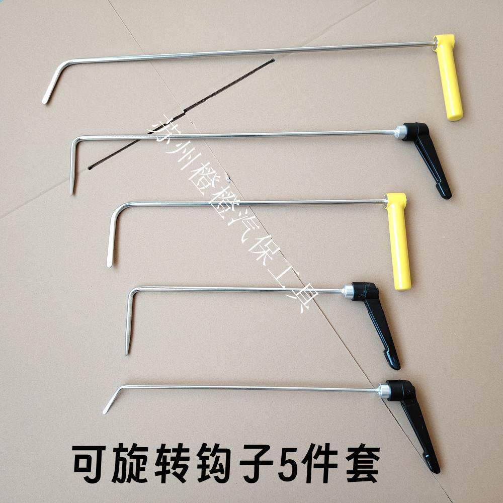 汽车凹陷修复工具 可旋转钩子 车身修复凹坑凹痕维修配件夹层维修