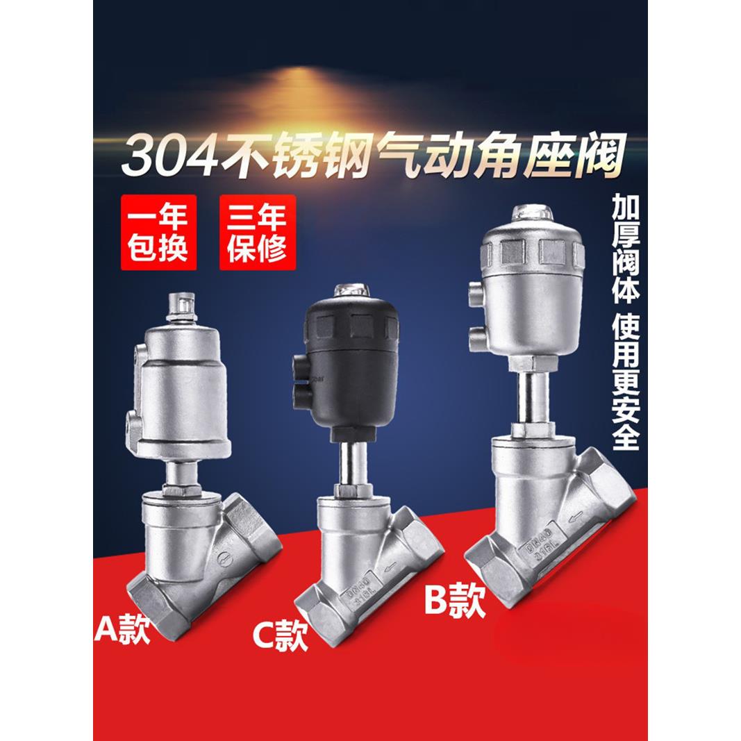 304不锈钢气动角座阀蒸汽气动阀不锈钢角座阀Y型高温螺纹丝扣阀门