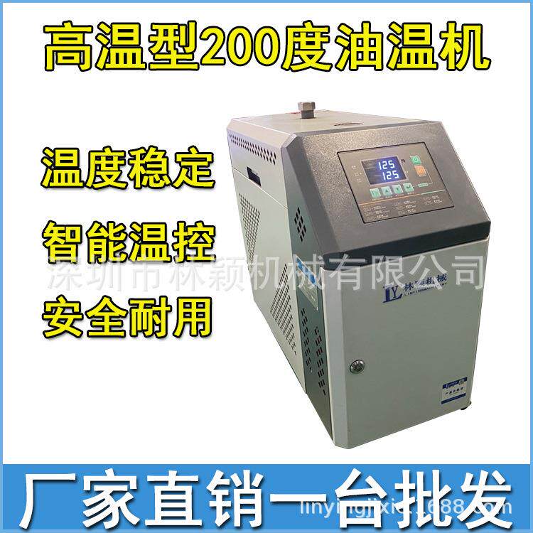 6KW水温机注塑模具120度热水机高温160度180度水温机厂家