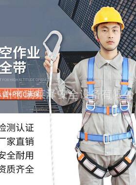 全身五点式护腰款高空作业安全带涤纶保护绳户外电力施工保险带