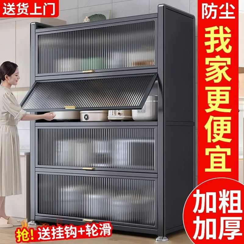 牧仙新款厨房置物架落地多层防尘收纳家用碗柜餐边柜橱柜储物柜