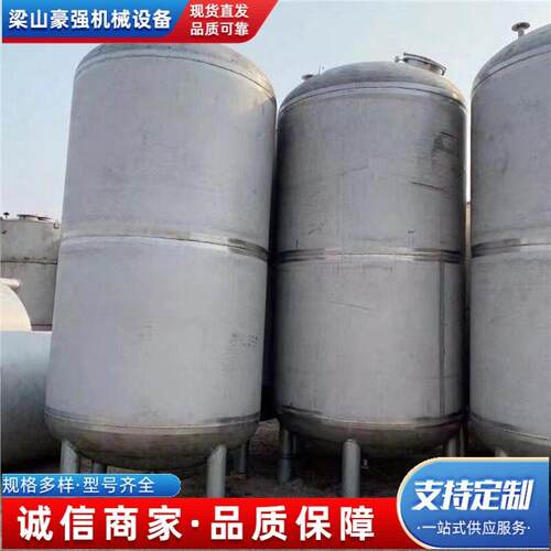 厂家处理一批保温储立式储存不锈钢常压储存