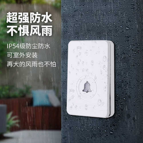 KS-DB03 免插电门铃无线门铃 家用呼叫器 防水远距离 老人呼叫器