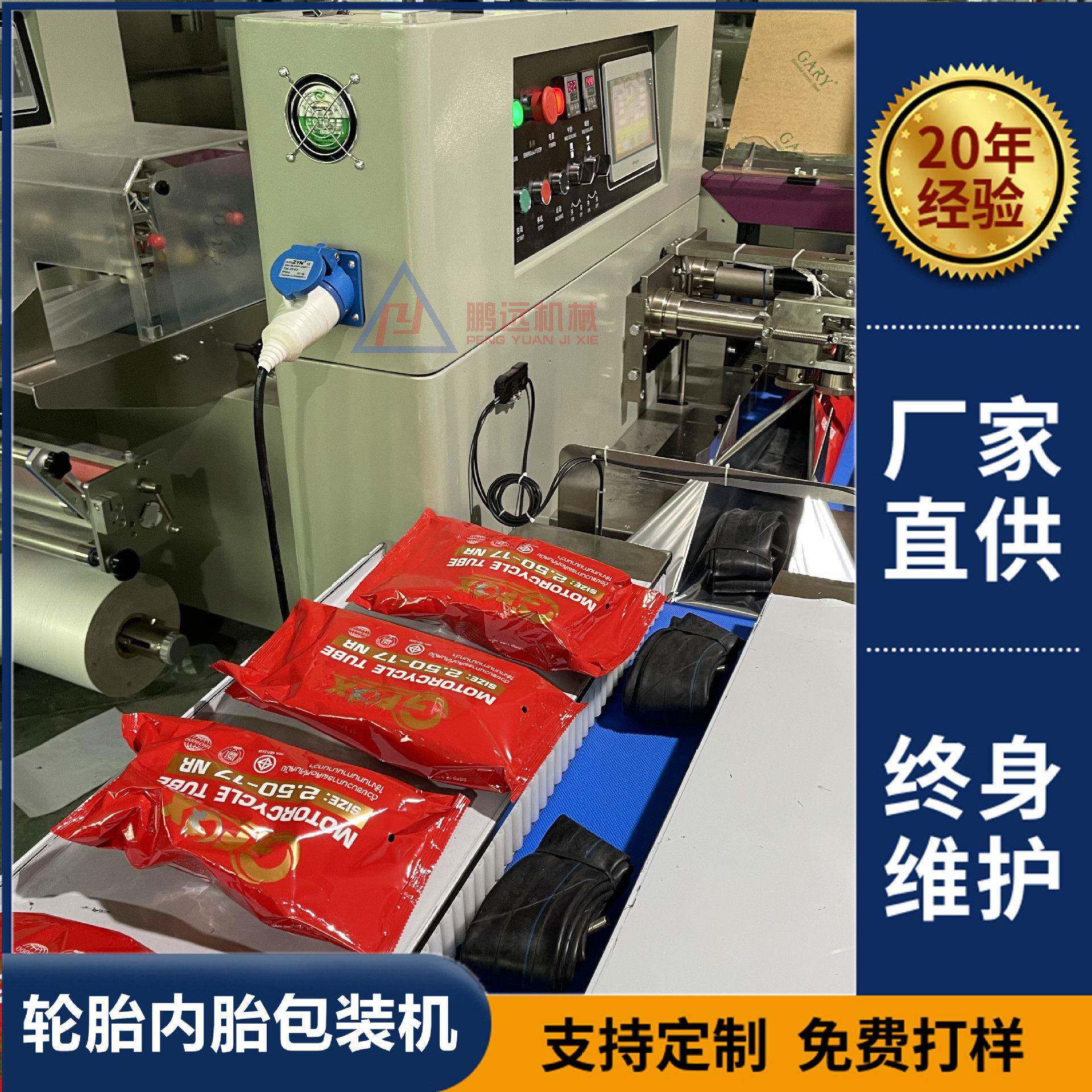 轮胎内胎包装机械摩托车内胎自动打包机自行车内胎枕式包装机