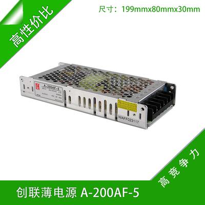 薄款电源5v40a200w开关电源A-200-5显示屏电源