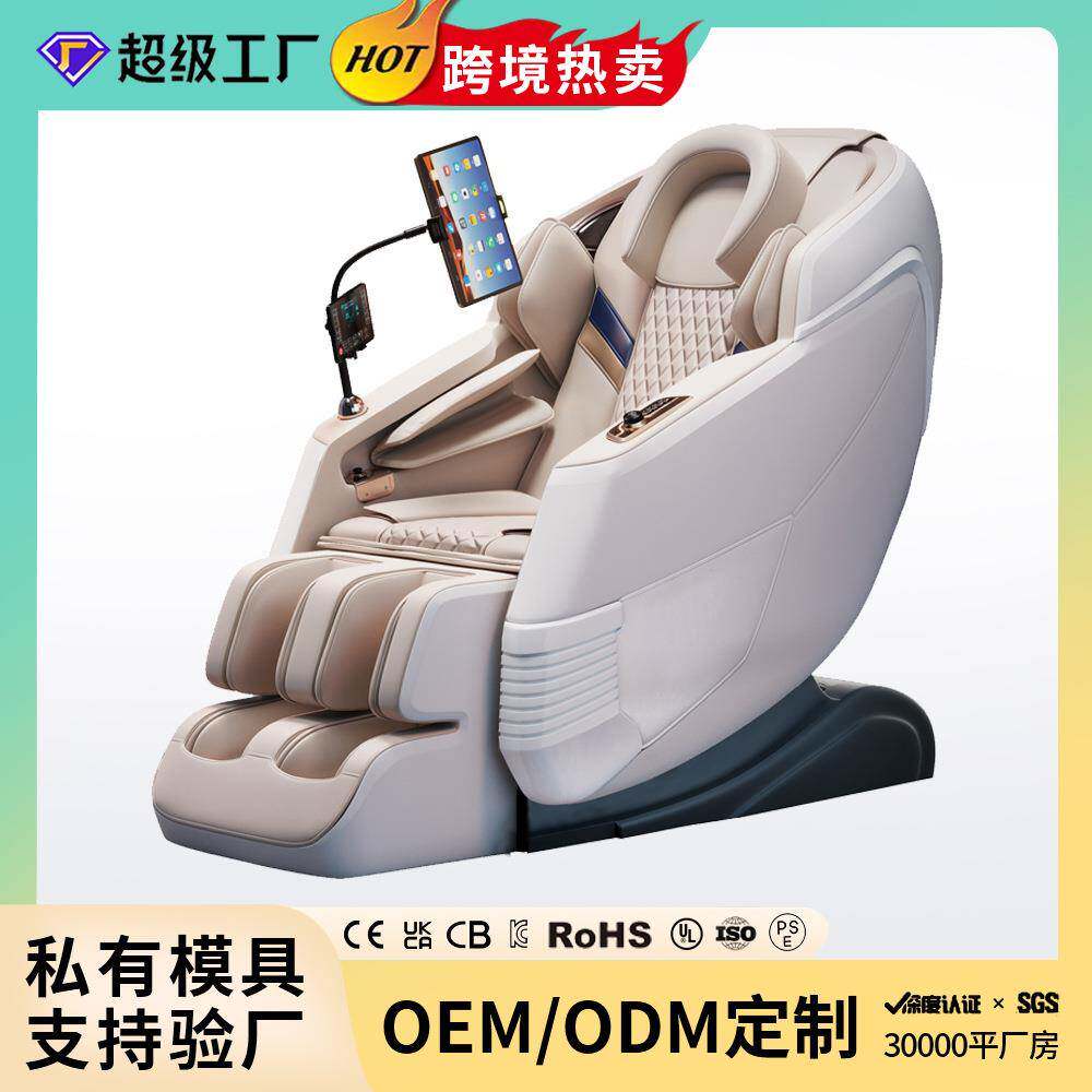 按摩椅工厂智能太空舱中老年电动沙发椅子家用按摩器热敷