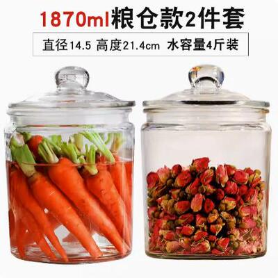 玻璃瓶密封罐玻璃密封厨房储物罐