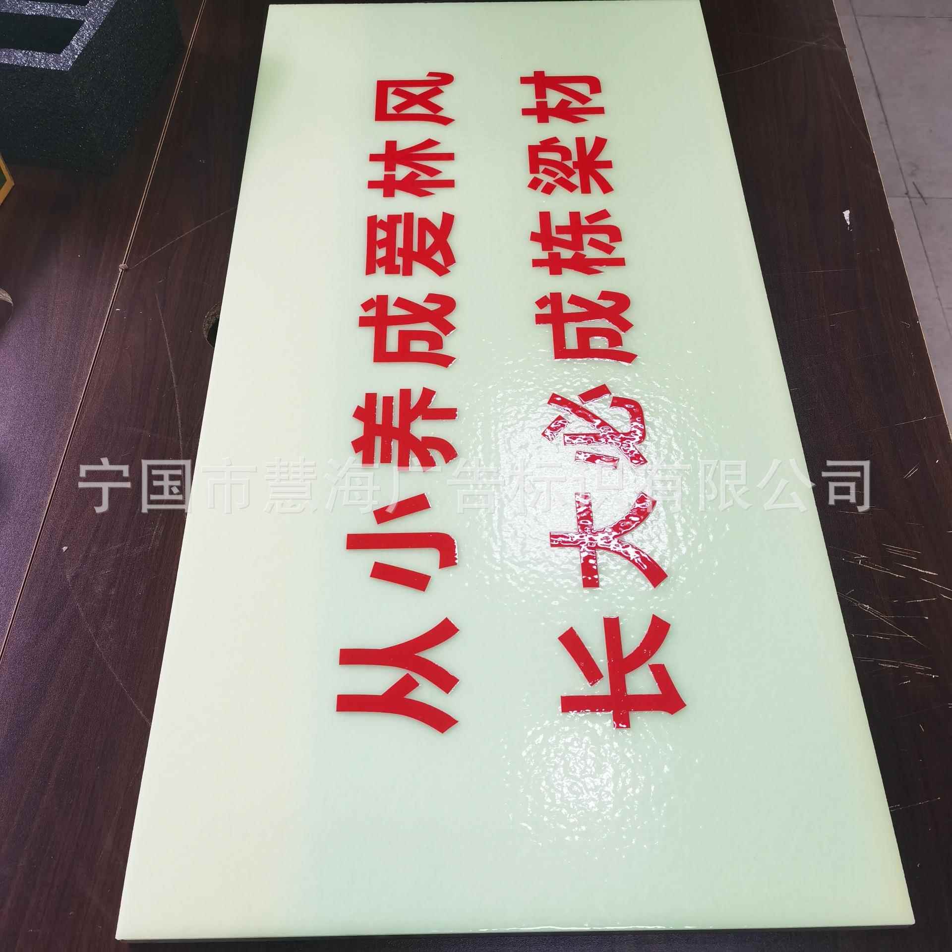 夜光瓷砖,夜光林业安全宣传标牌,自发光森林防火标牌