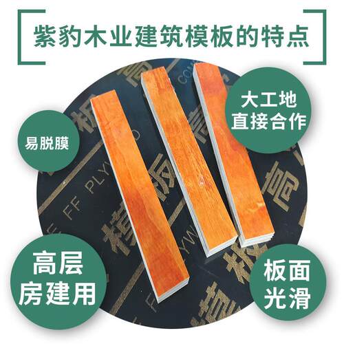 厂家直发建筑木板2.44m*1.22m边条板14mm15mm耐用建筑红模板