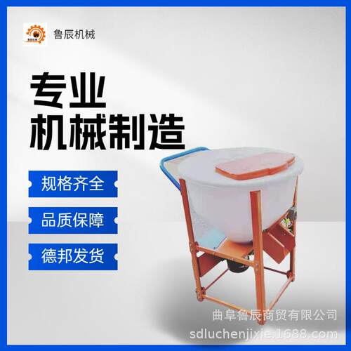 农作物拌种设备螺旋叶片不伤种子拌种机厂家 小麦高粱农作物塑料