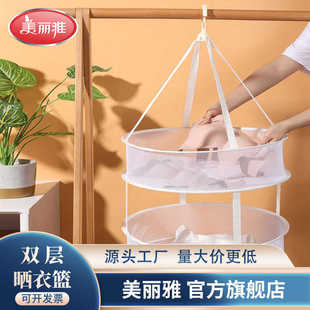 美丽雅双层晒衣篮晾衣网晾晒平铺家用网兜晾衣架百货批发