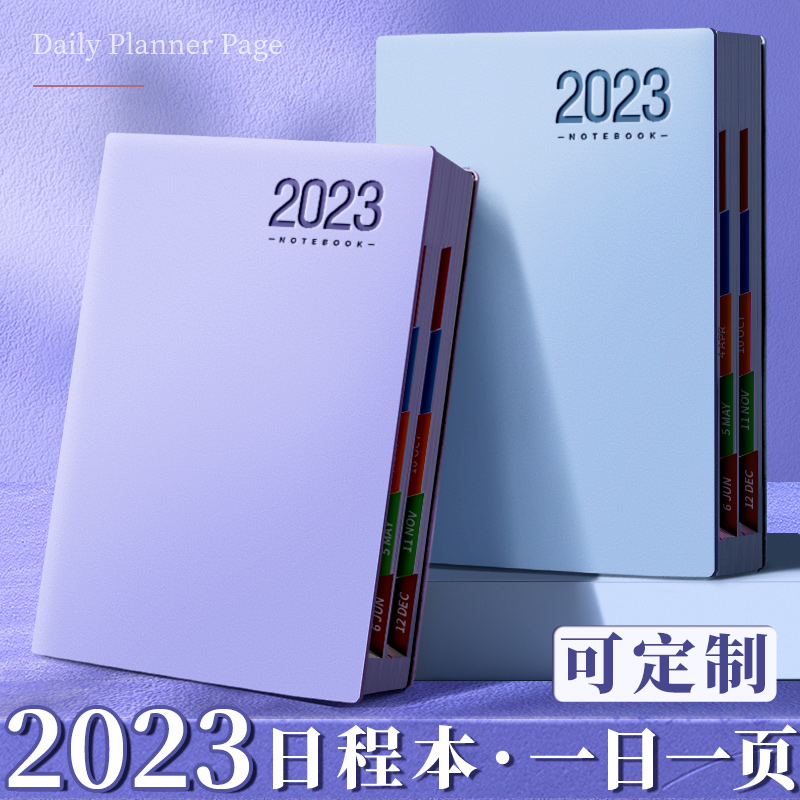 2023年日程本计划表新款笔记本子工作日志23年记事日记日历一日一