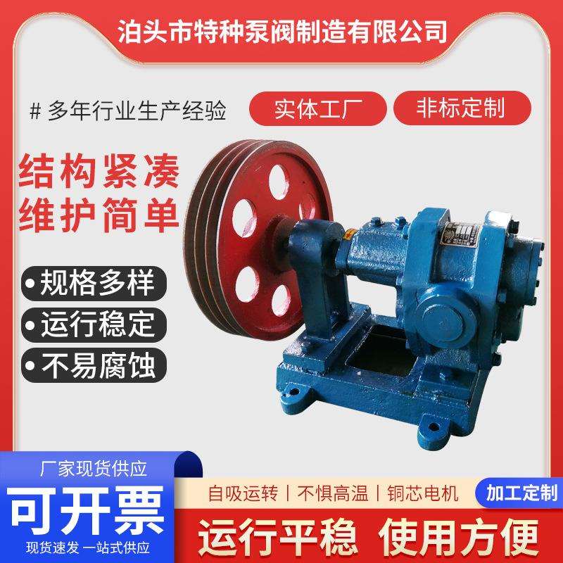 防爆型稠油泵涂料胶粘剂输送泵卧式油脂类介质稠油泵厂家现货