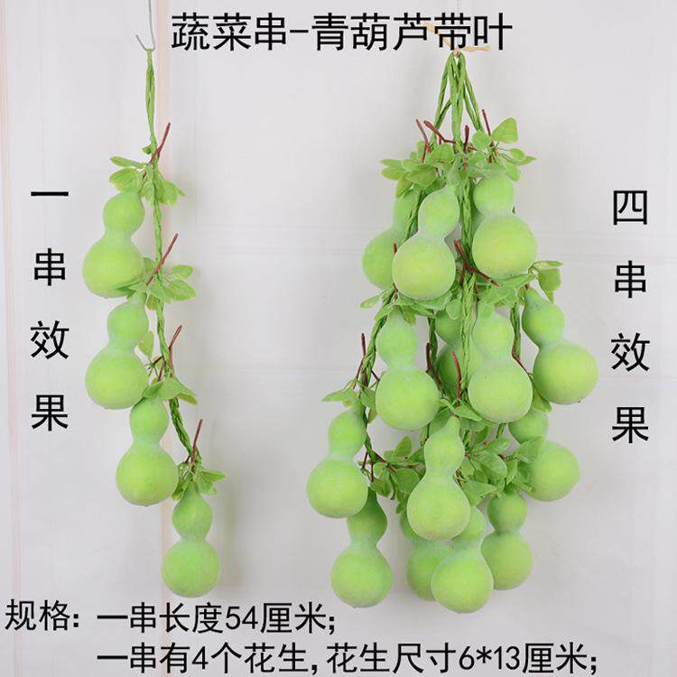仿真玉米串红辣椒大蒜花生模型假蔬菜串农家乐农作物装饰挂串挂件