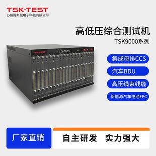 高压低压线束综合测试仪集成母排CCS多规格