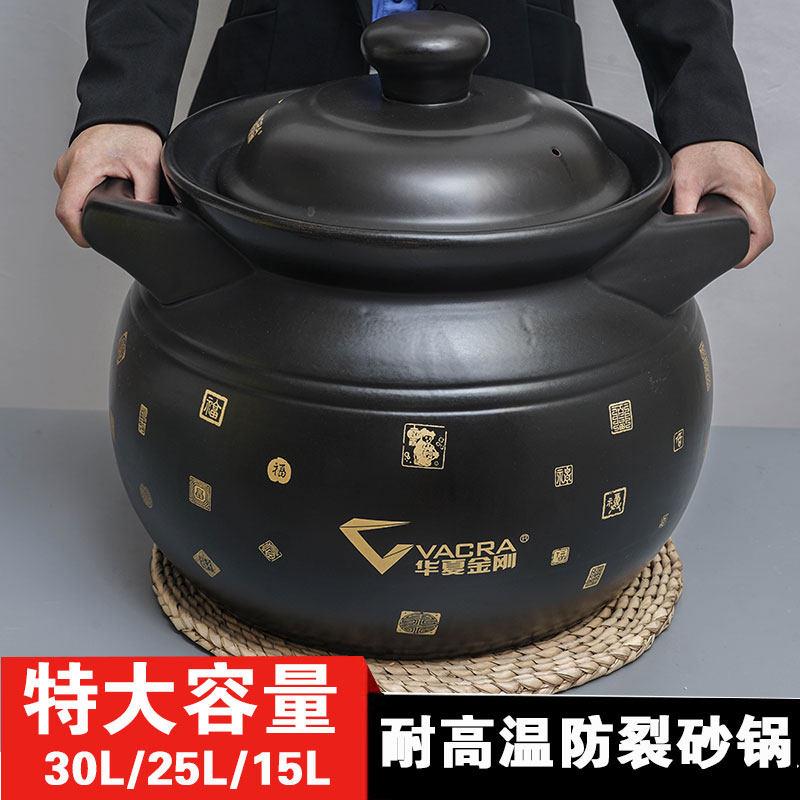 中式陶土大砂锅30升卤肉煮粥用特大号商用瓦罐锅具50人用