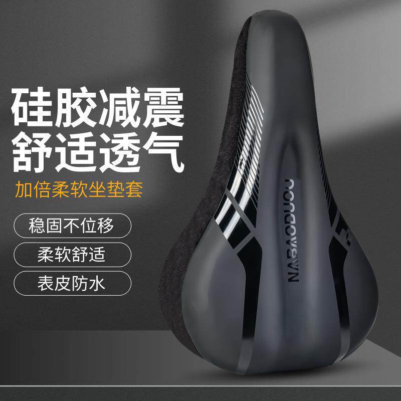 自行车坐垫套防屁股痛软公路车单车座垫套骑行配件大全山地车座套