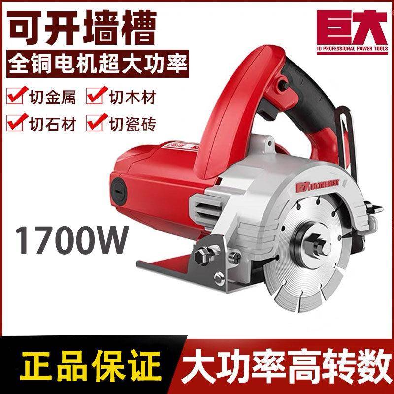 巨大115-3石材切割机混凝土品质多功能瓷砖木材理石墙槽切割机