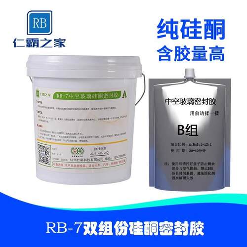 仁霸中空玻璃密封胶硅酮密封胶 MS胶 双组份胶 B组份黑胶