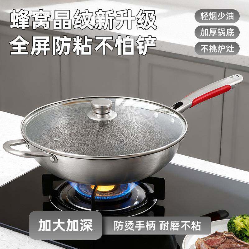 新款炒锅三层钢炒锅家用304不粘锅导热均匀易清洗304不锈钢锅