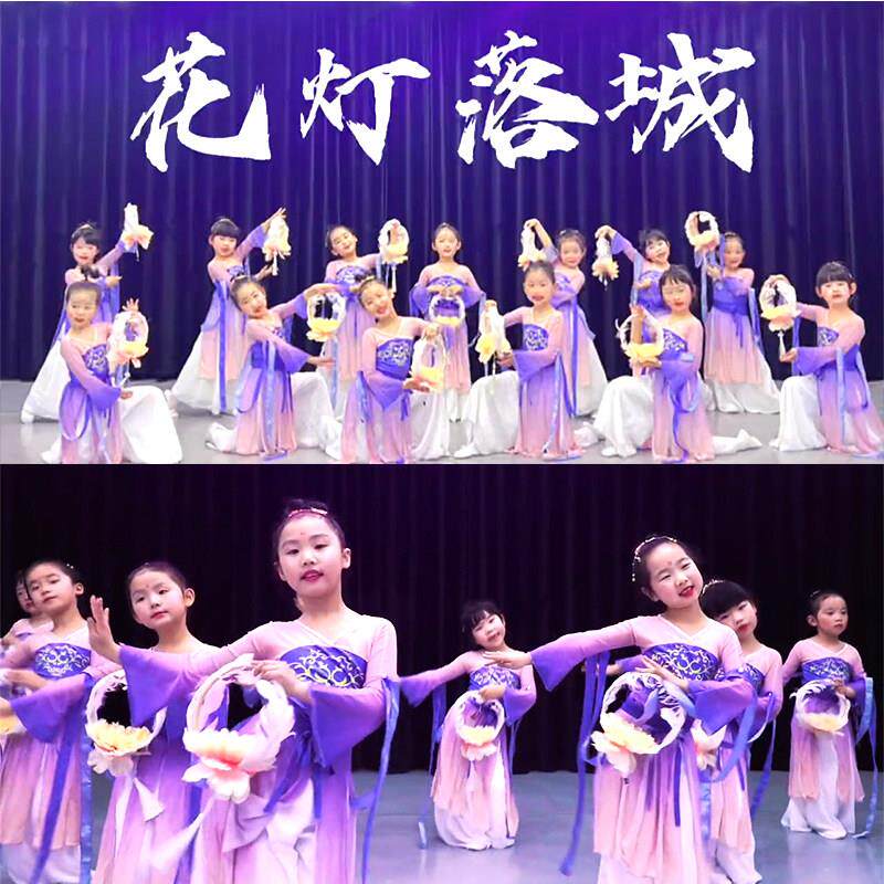 花灯落城舞蹈服儿童古典舞踩水演出服女童飘逸中国风民族舞练功服