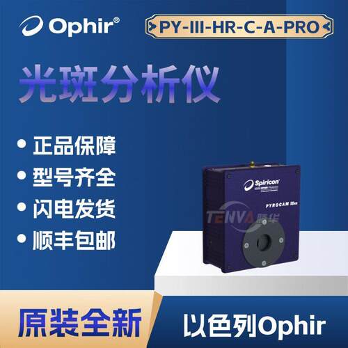 PY-III-HR-C-A-PRO热释电阵列激光光束分析仪SP90405
